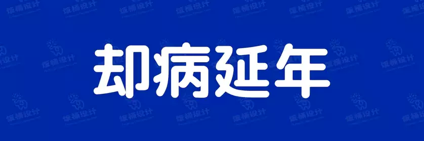 2774套 设计师WIN/MAC可用中文字体安装包TTF/OTF设计师素材【1549】